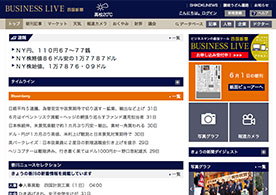 四国新聞BUSINESS LIVE